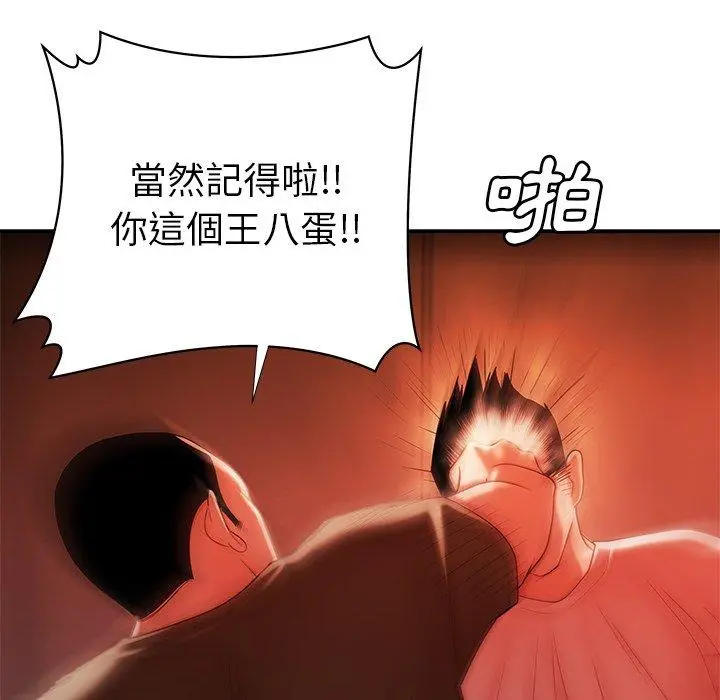 绝命陷阱 - 第44话 - page 40
