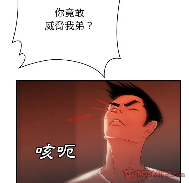 绝命陷阱 - 第44话 - page 42