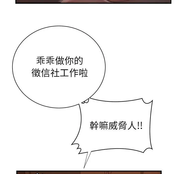 绝命陷阱 - 第44话 - page 43