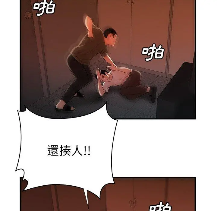 绝命陷阱 - 第44话 - page 44