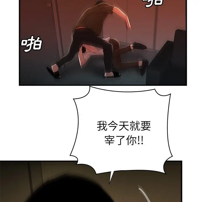 绝命陷阱 - 第44话 - page 45