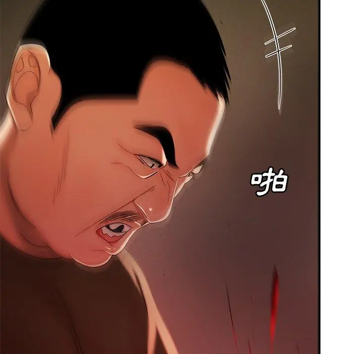绝命陷阱 - 第44话 - page 46