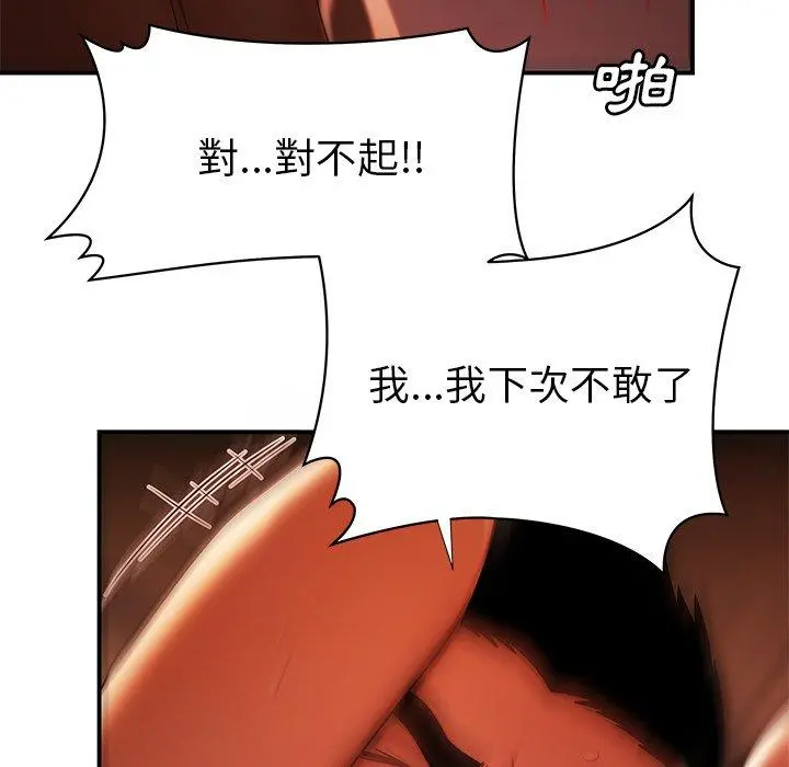 绝命陷阱 - 第44话 - page 47