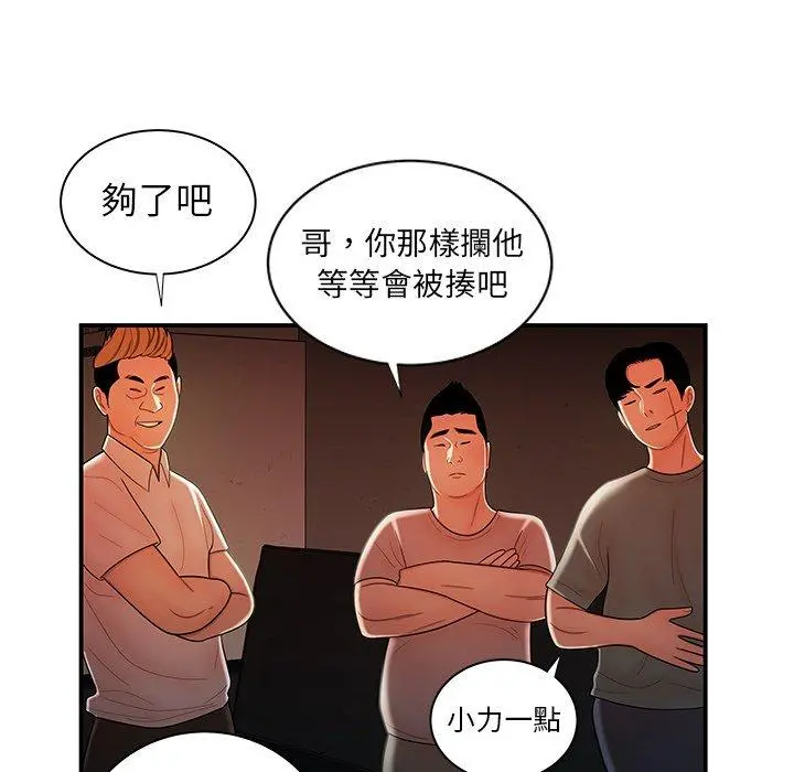 绝命陷阱 - 第44话 - page 49