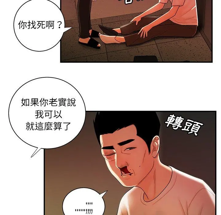 绝命陷阱 - 第44话 - page 51