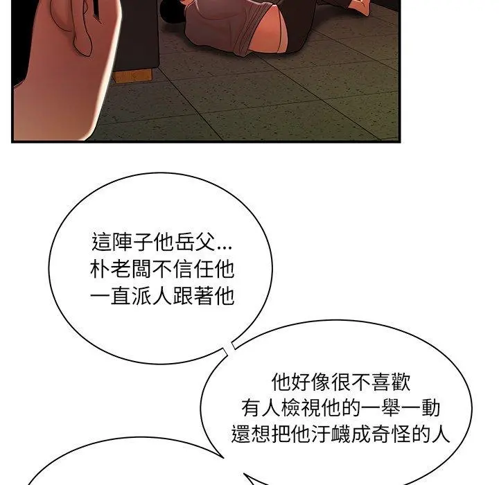 绝命陷阱 - 第44话 - page 53