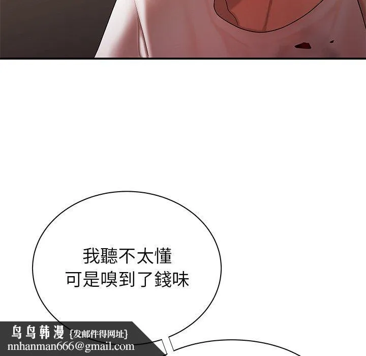 绝命陷阱 - 第44话 - page 55