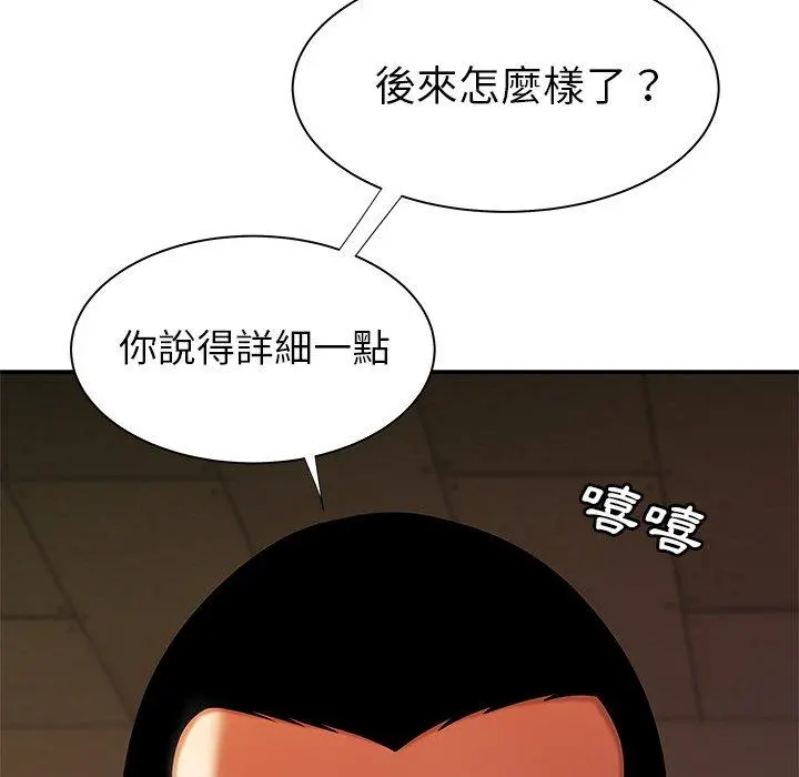 绝命陷阱 - 第44话 - page 56