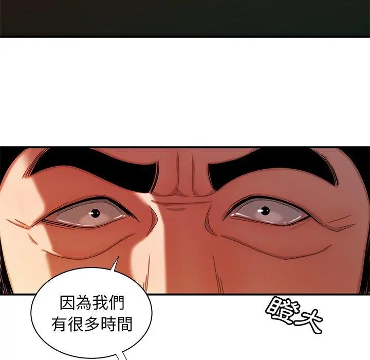 绝命陷阱 - 第44话 - page 58