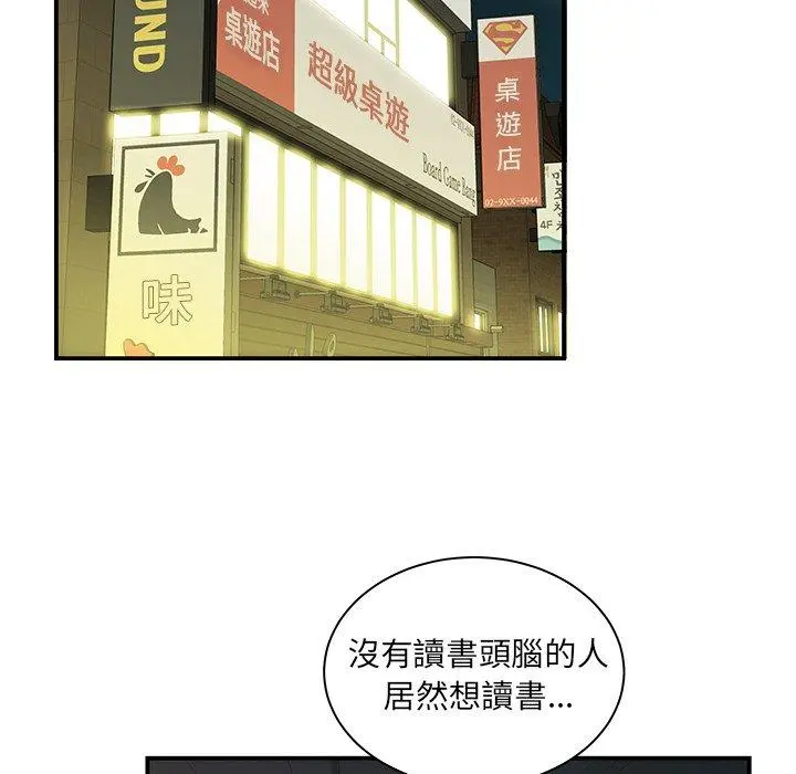 绝命陷阱 - 第44话 - page 61