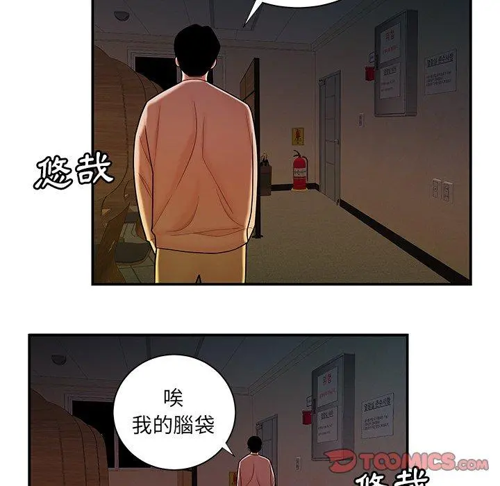 绝命陷阱 - 第44话 - page 62