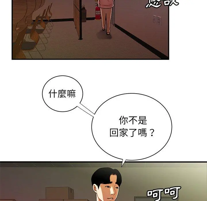 绝命陷阱 - 第44话 - page 63