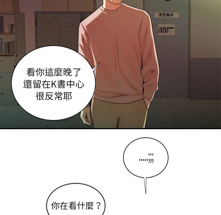 绝命陷阱 - 第44话 - page 64