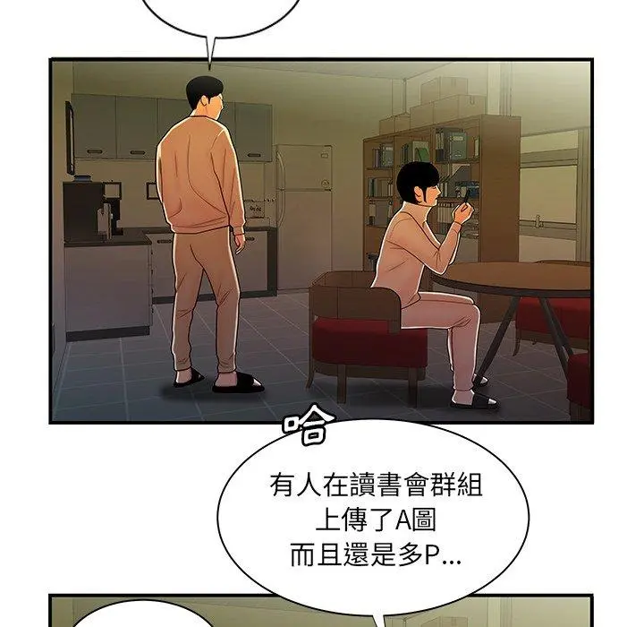 绝命陷阱 - 第44话 - page 65