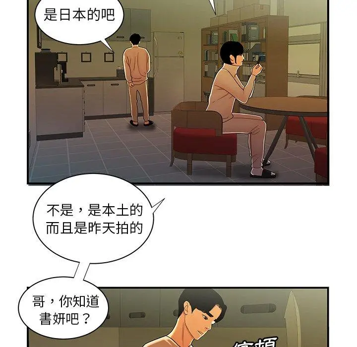 绝命陷阱 - 第44话 - page 66