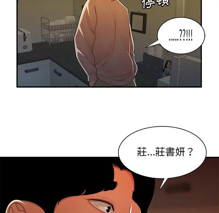 绝命陷阱 - 第44话 - page 67