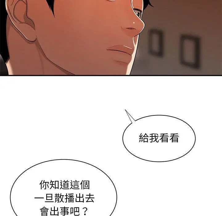 绝命陷阱 - 第44话 - page 68
