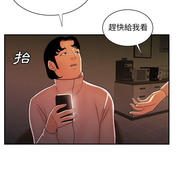 绝命陷阱 - 第44话 - page 69