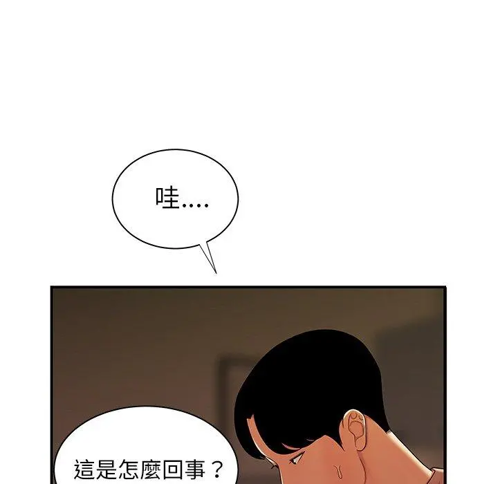 绝命陷阱 - 第44话 - page 70