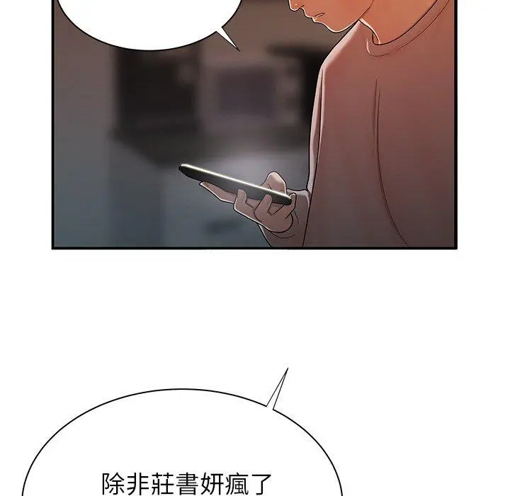 绝命陷阱 - 第44话 - page 71