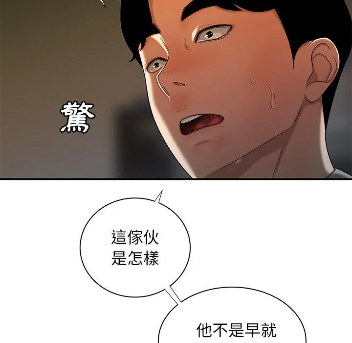 绝命陷阱 - 第44话 - page 77