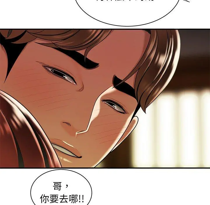 绝命陷阱 - 第44话 - page 80