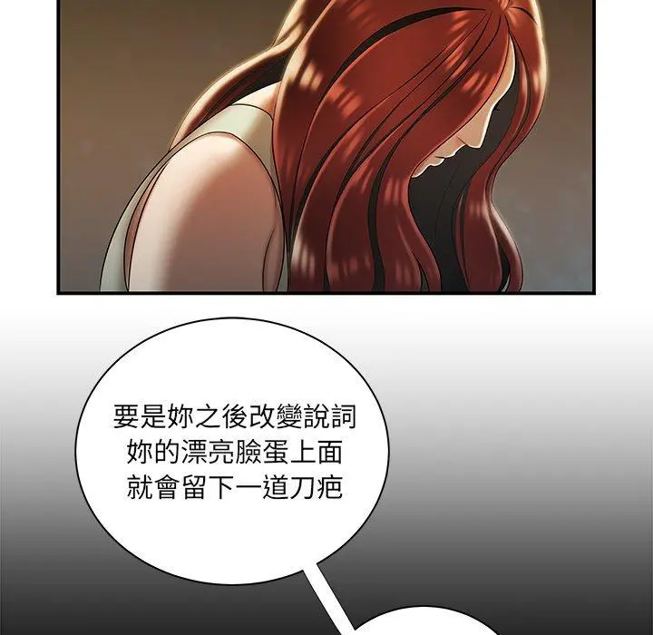 绝命陷阱 - 第44话 - page 86