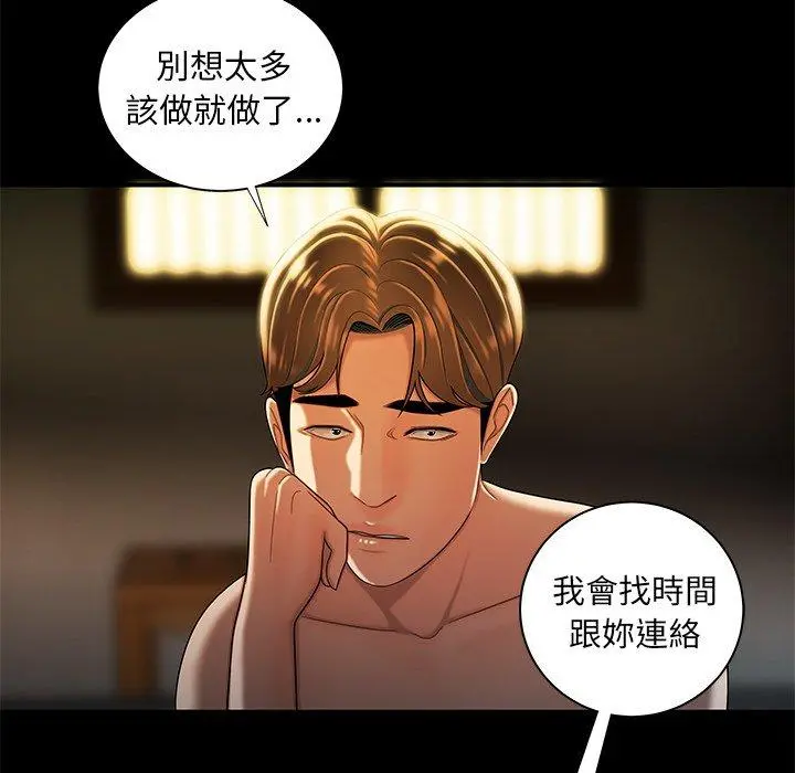 绝命陷阱 - 第44话 - page 88