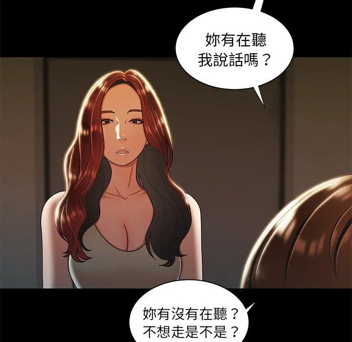 绝命陷阱 - 第44话 - page 89
