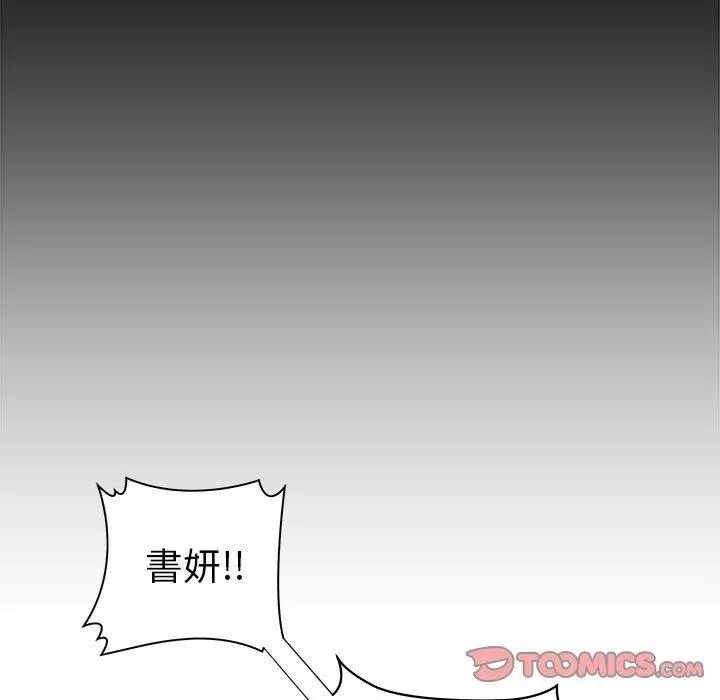 绝命陷阱 - 第44话 - page 92