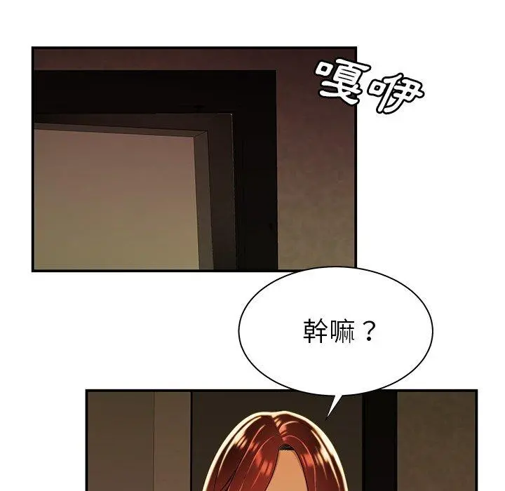 绝命陷阱 - 第44话 - page 95