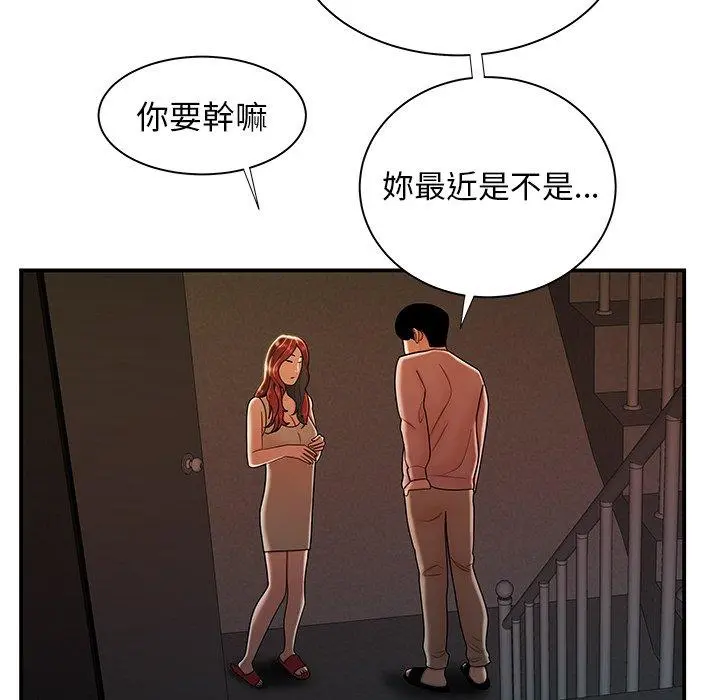绝命陷阱 - 第44话 - page 97