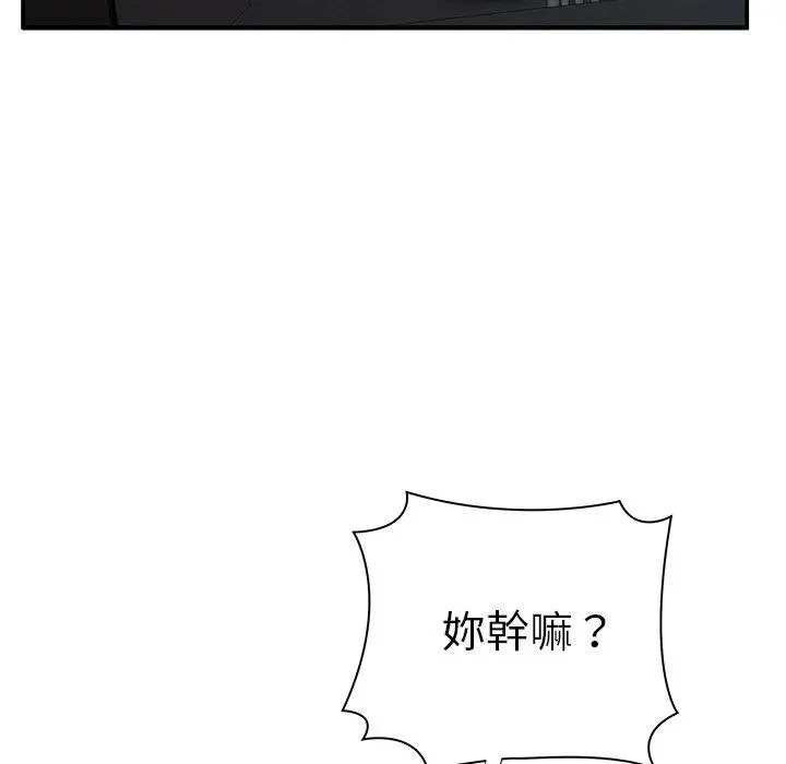 绝命陷阱 - 第44话 - page 98