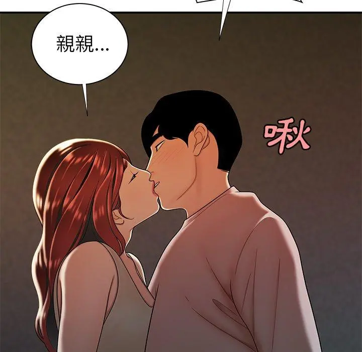 绝命陷阱 - 第44话 - page 99