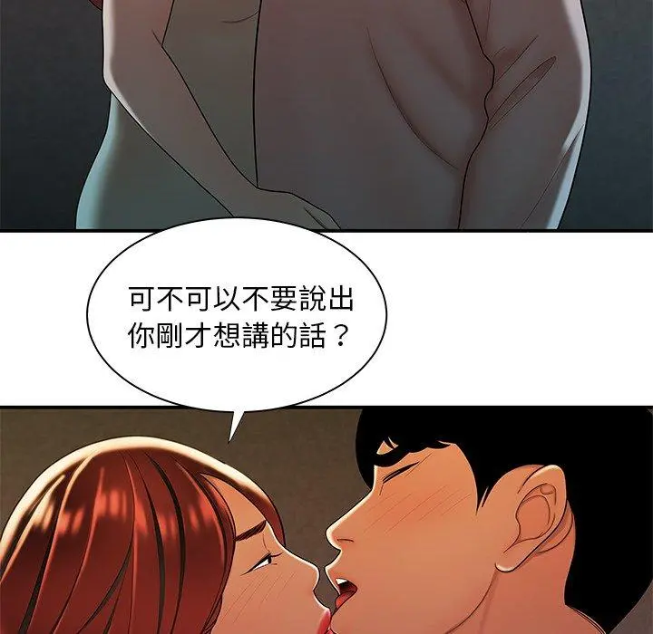 绝命陷阱 - 第44话 - page 100