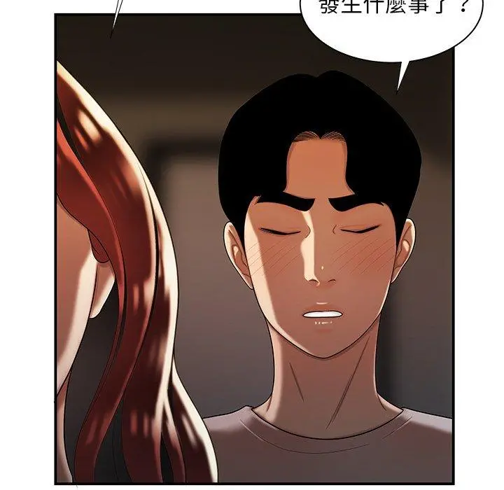 绝命陷阱 - 第44话 - page 103