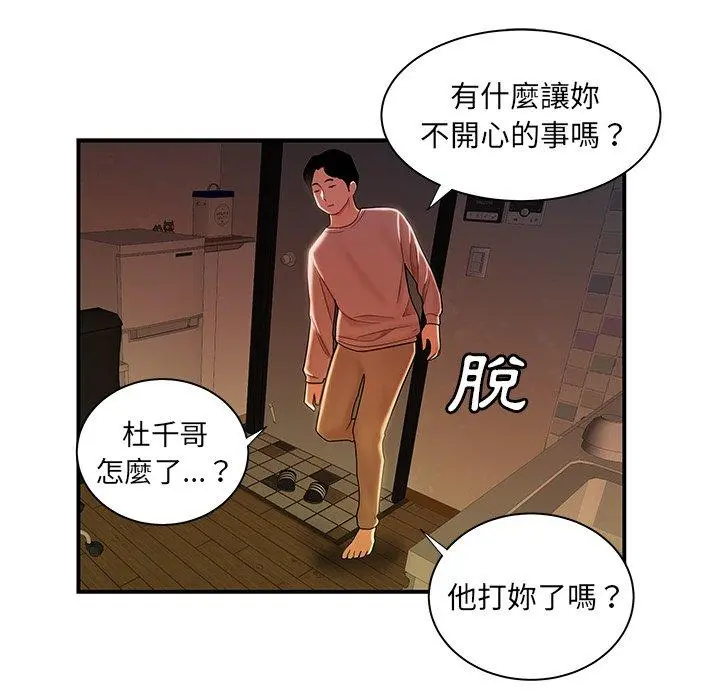 绝命陷阱 - 第44话 - page 104