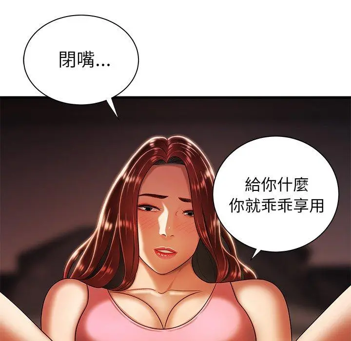 绝命陷阱 - 第44话 - page 105