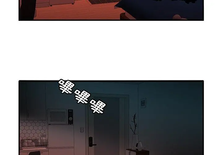 绝命陷阱 - 第49话 - page 4