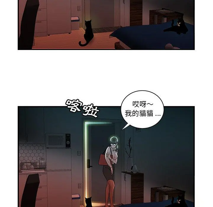 绝命陷阱 - 第49话 - page 5