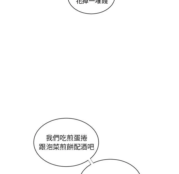 绝命陷阱 - 第49话 - page 7