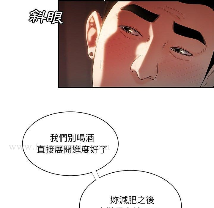 绝命陷阱 - 第49话 - page 10