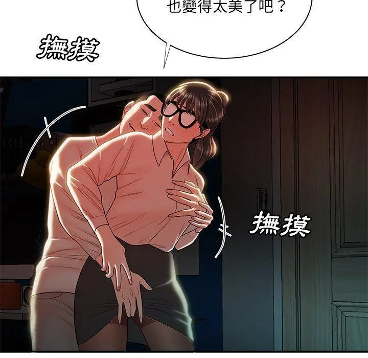 绝命陷阱 - 第49话 - page 11