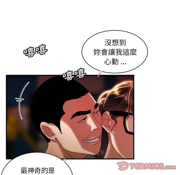 绝命陷阱 - 第49话 - page 12