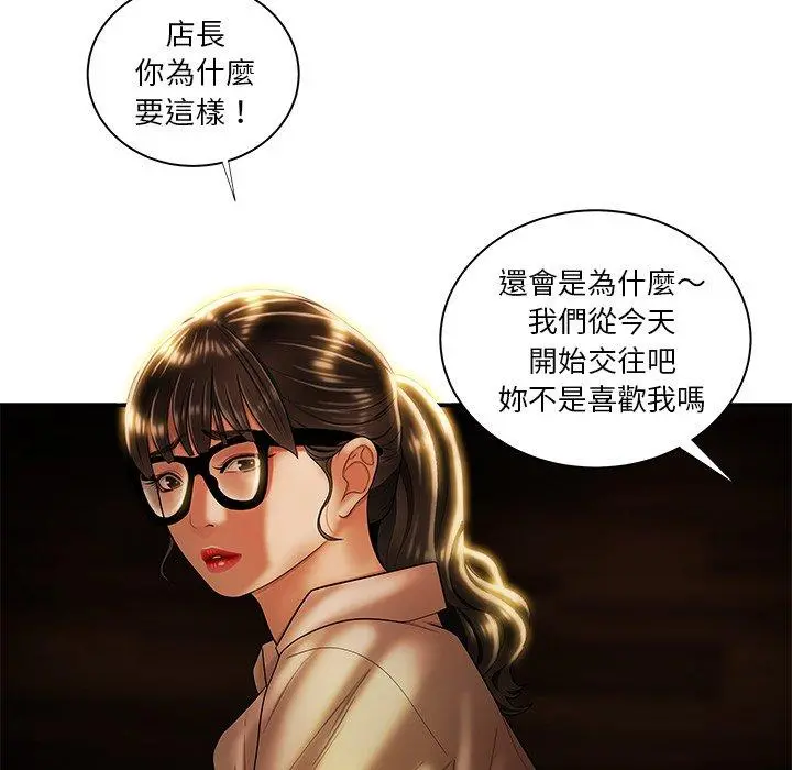 绝命陷阱 - 第49话 - page 14