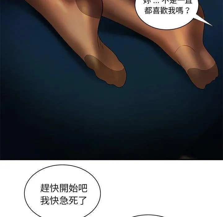 绝命陷阱 - 第49话 - page 16