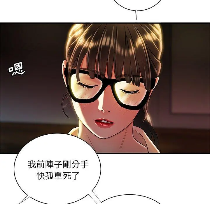 绝命陷阱 - 第49话 - page 19
