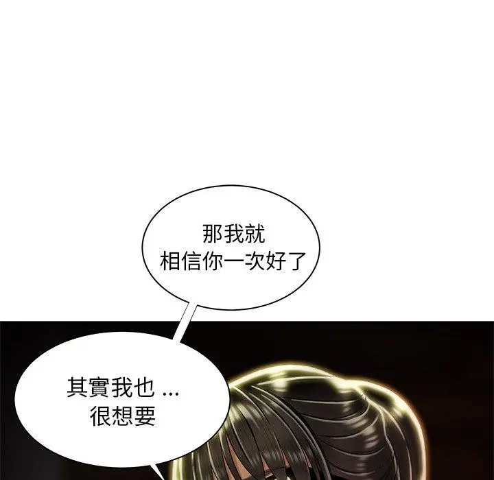绝命陷阱 - 第49话 - page 21