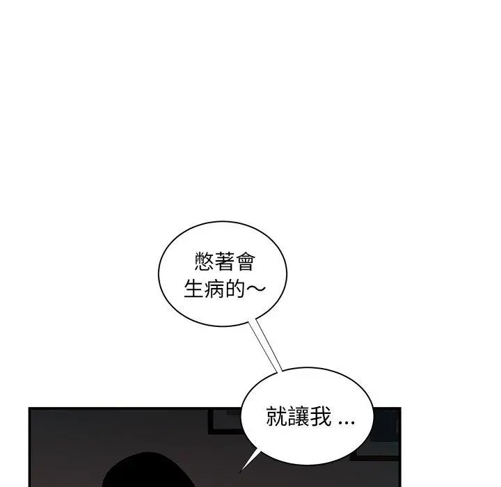 绝命陷阱 - 第49话 - page 24