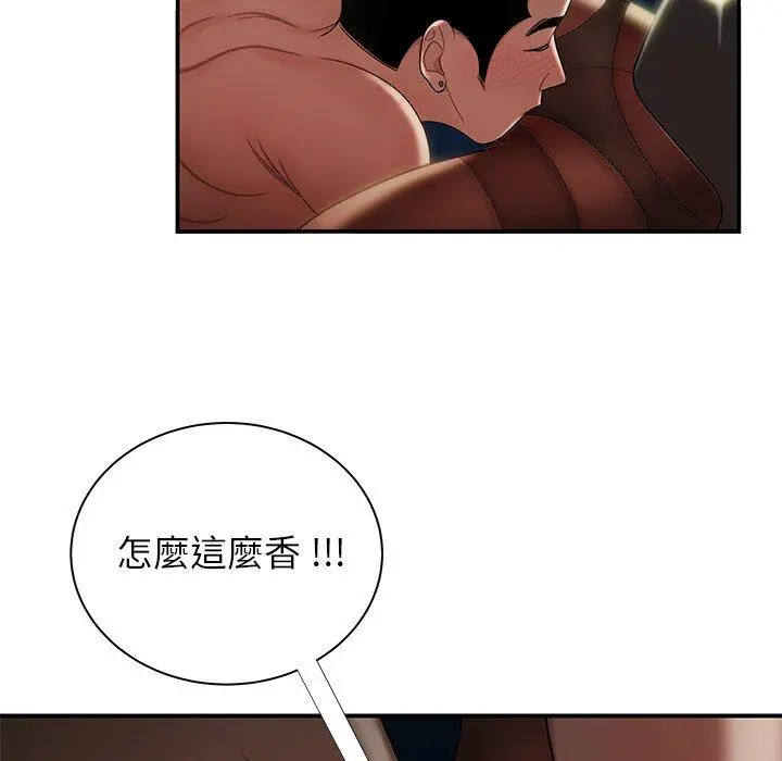 绝命陷阱 - 第49话 - page 26